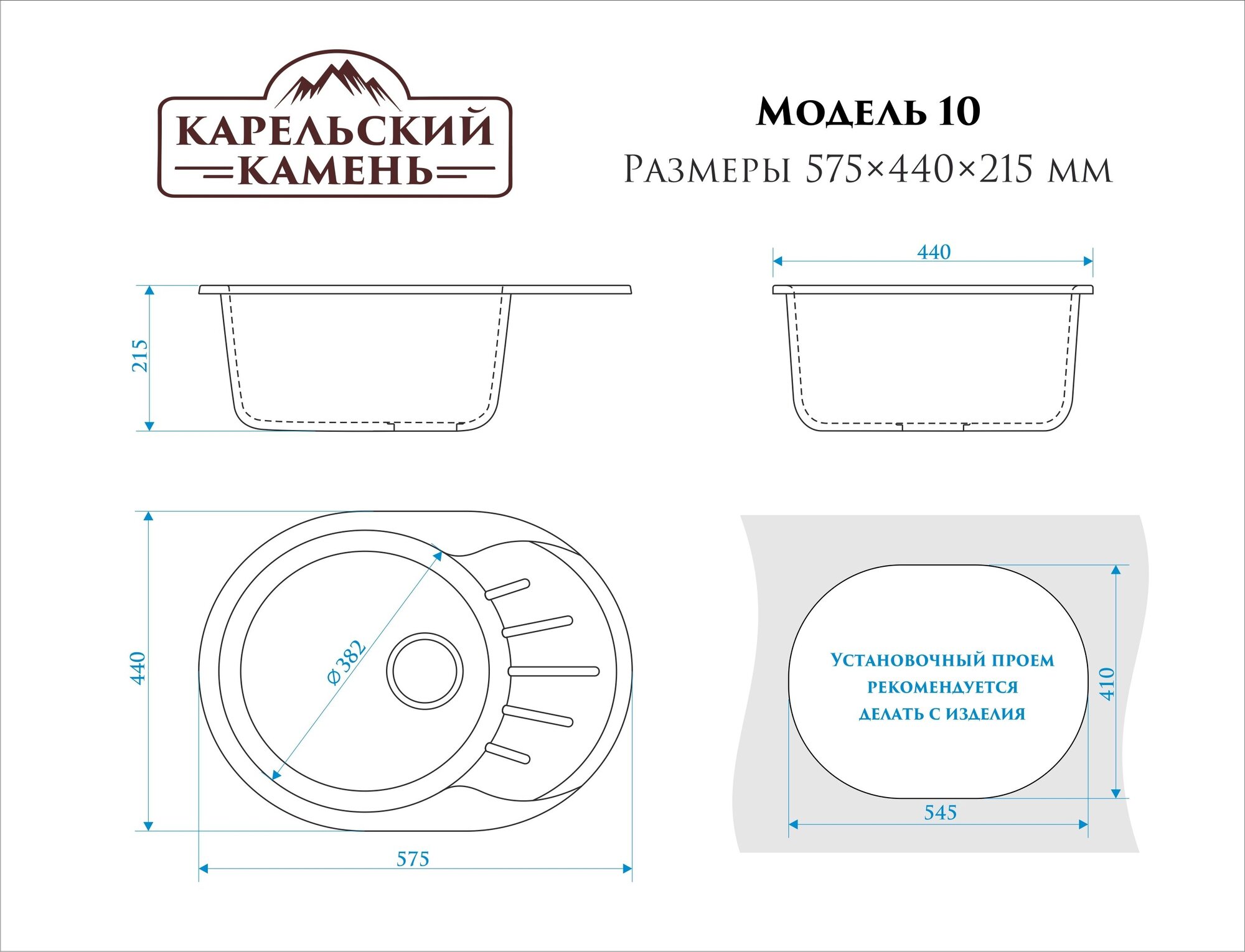Кухонная мойка Карельский камень модель 10 (575*440) Q4 Черный - фотография № 3