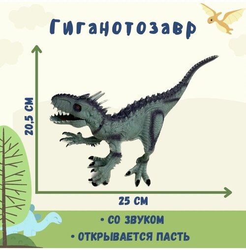 Фигурка 