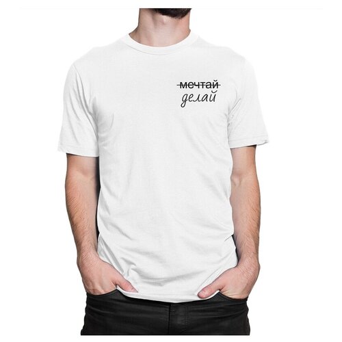 фото Футболка dream shirts 10050/10051 мечтай делай размер l, белый