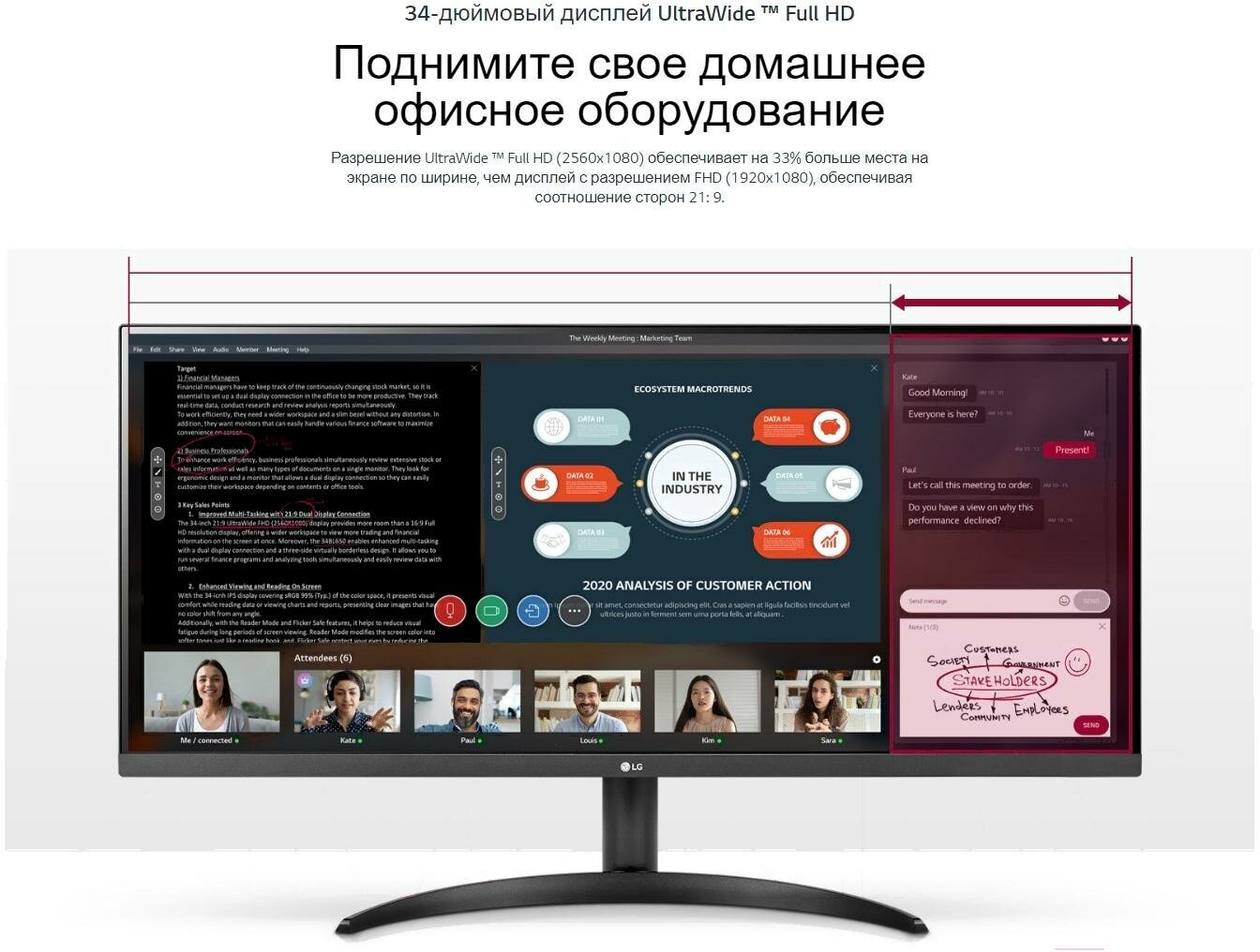 34" Монитор LG 34WP500-B 2560x1080 75 Гц IPS