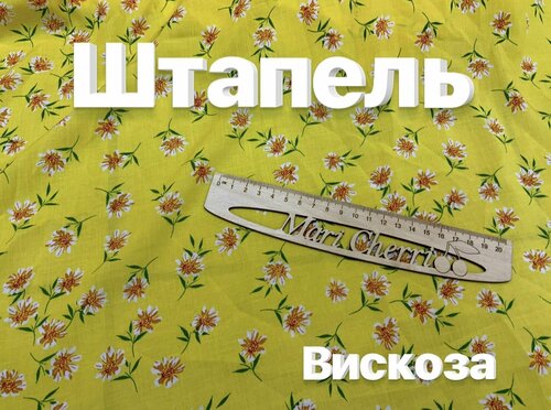 Ткань штапель принт. Вискоза 100%. Ширина 1,4 м. Турция