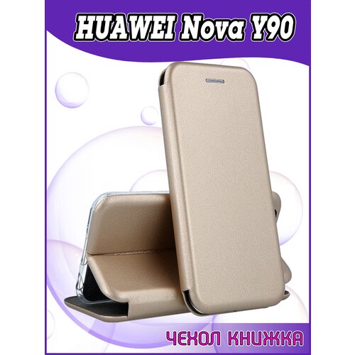 Чехол книжка Huawei Nova Y90 защитный качественный искусственная кожаный противоударный золотой