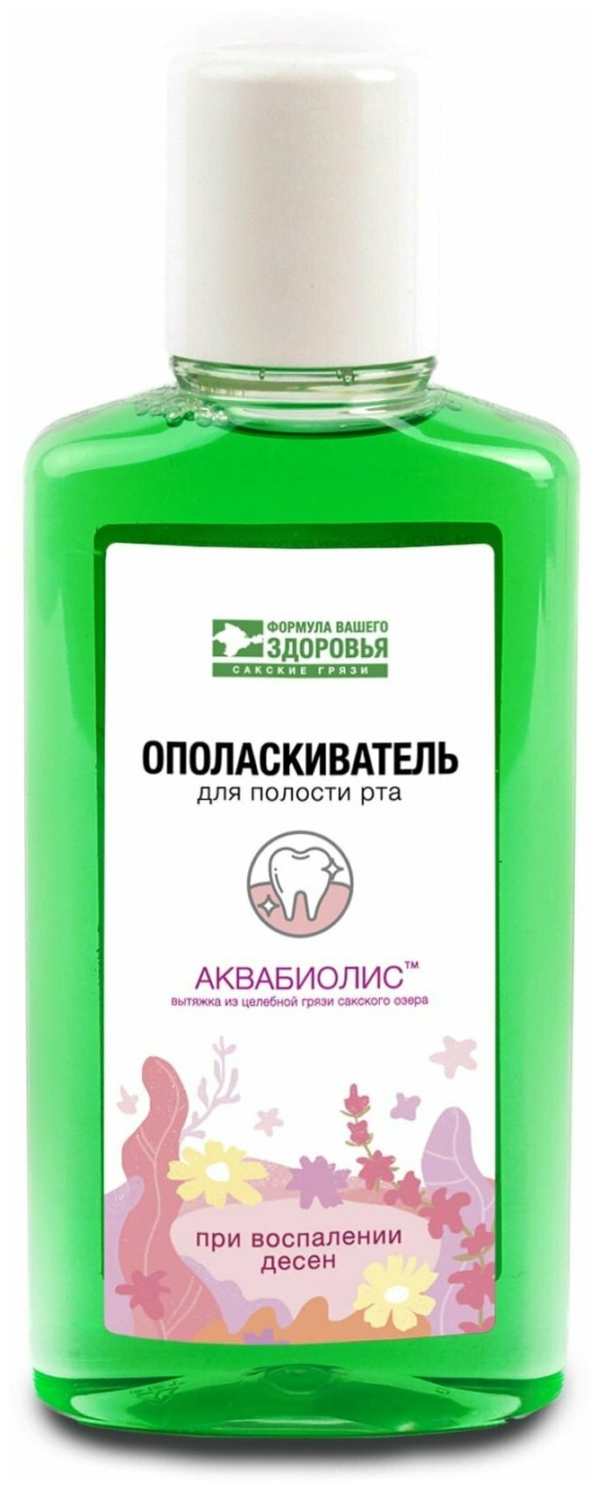 Ополаскиватель для полости рта аквабиолис «При воспалении десен» с вытяжкой из Сакской грязи