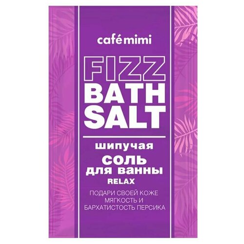 Соль для ванн Fizz bath salt Relax 100г baby bath ball essential oil bath salt volcano series bath foot bath bath salt 140g explosion bath salt bathbomb