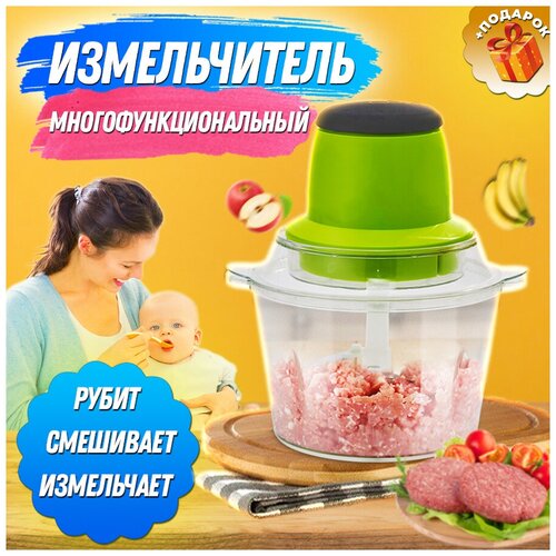 кухонный измельчитель мини молния Измельчитель кухонный электрический Молния