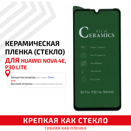 Керамическая пленка (стекло) для мобильного телефона (смартфона) Huawei Nova 4E, P30 Lite, черная керамическая пленка стекло для мобильного телефона смартфона huawei y5p черная