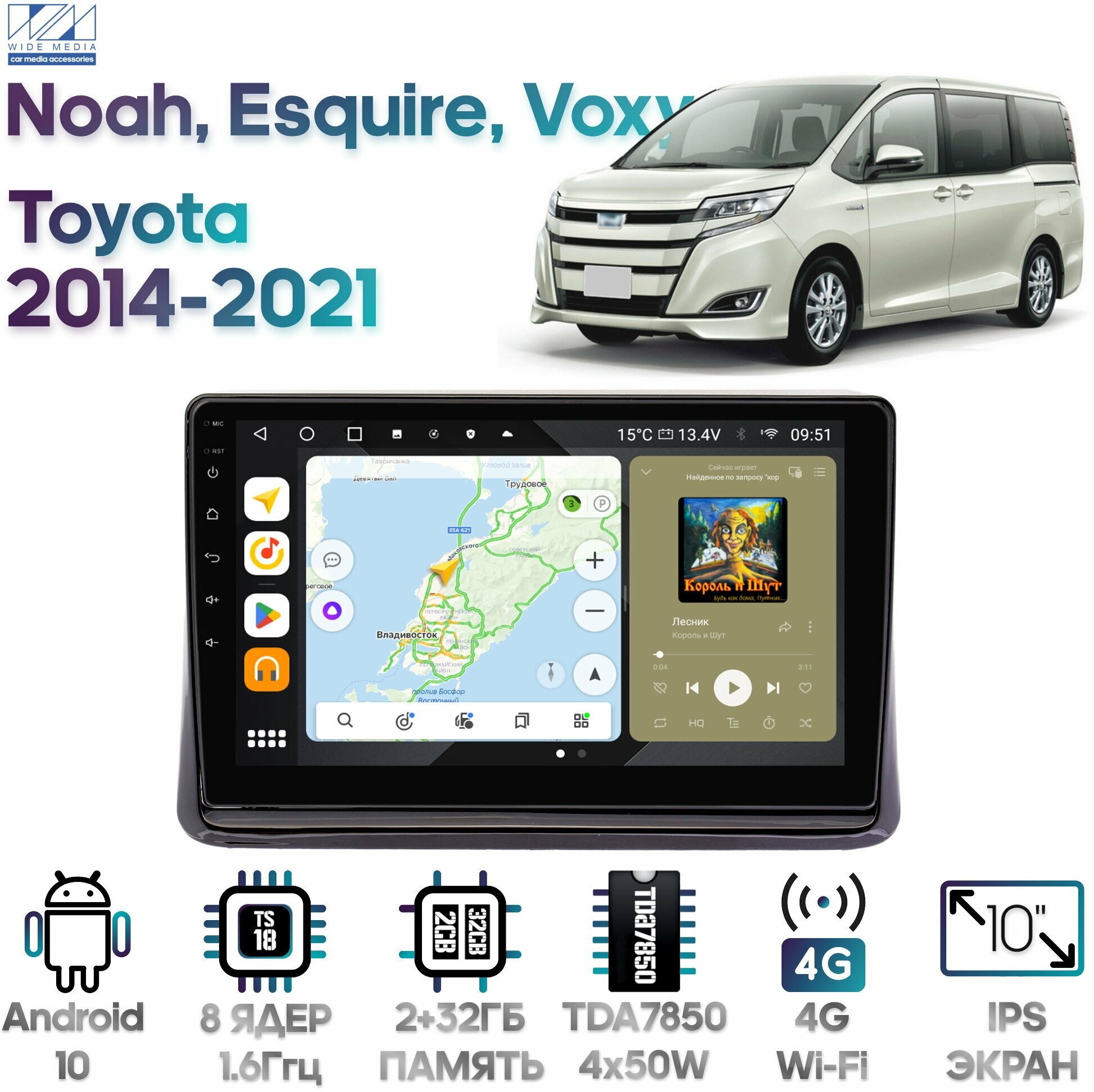 Штатная магнитола Wide Media Toyota Noah, Esquire, Voxy 2014 - 2021 Android 10, 10 дюймов, 2/32GB, 8 ядер, DSP, 4G