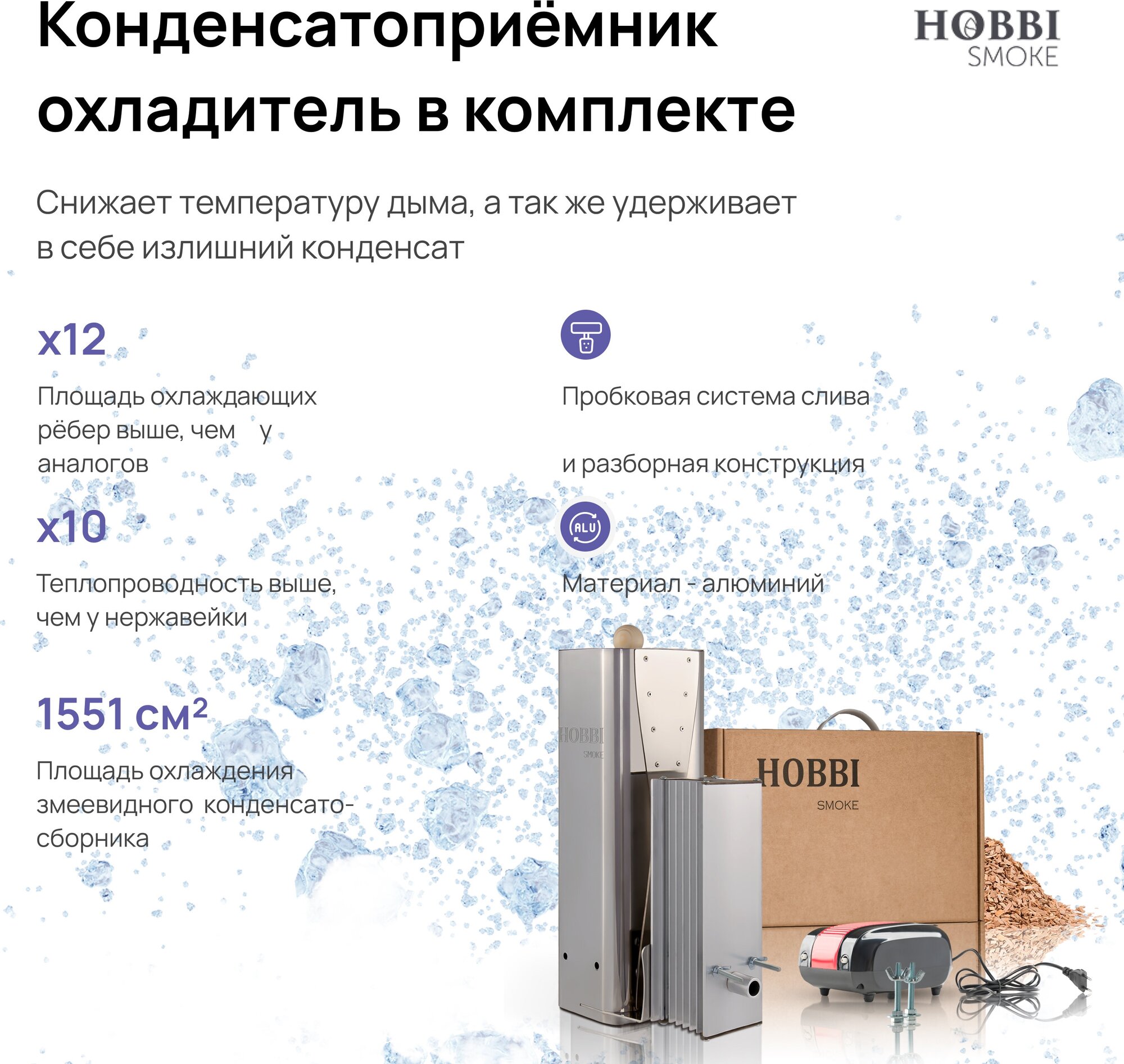 Дымогенератор Hobbi Smoke 3.0 коптильня для холодного копчения c деревянной емкостью - фотография № 5