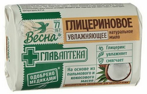 Мыло твердое глицериновое, 90 г