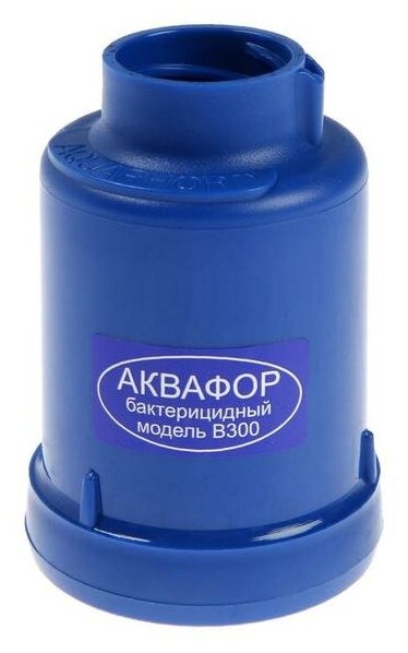 Фильтр на кран "Аквафор" В300 сменный усиленный бактерицидной добавкой 7043596