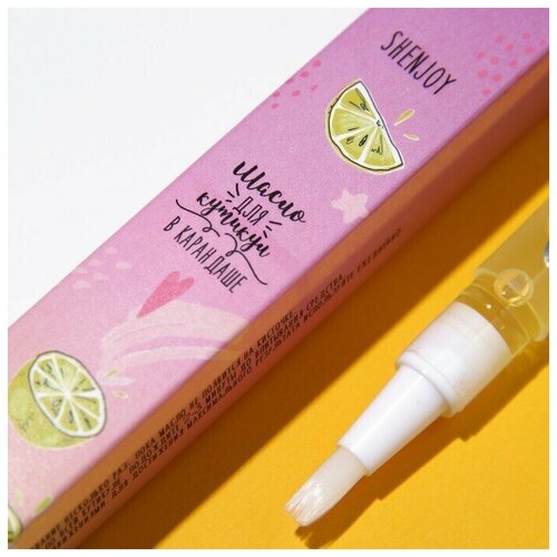 Масло для кутикулы в карандаше Лимон 3 мл