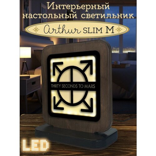 Ночник ARTHUR SLIM M с узором, музыка 30 Seconds to Mars - 9076