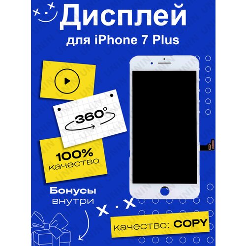 Дисплей для IPHONE 7 PLUS в сборе с тачскрином copy