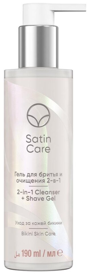 Satin Care гель для бритья и очищения 2 в 1 190 мл 226 г