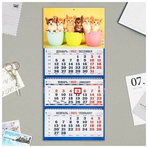 Календарь квартальный, трио Котята - 2 2023 год, 31х69см офисный стиль рабочий стол календари 2019  квартальные