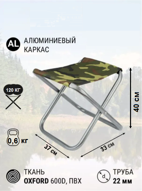 Стул складной туристический / раскладной / Табурет складной МАХ большой алюминий