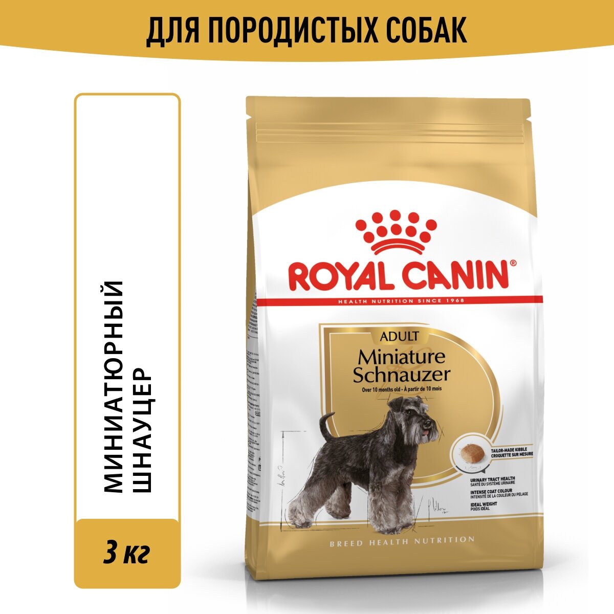 Корм для взрослых собак Royal Canin Miniature Schnauzer Adult (Миниатюрный Шнауцер Эдалт) сухой для породы Миниатюрный Шнауцер от 10 месяцев, 3 кг - фотография № 1