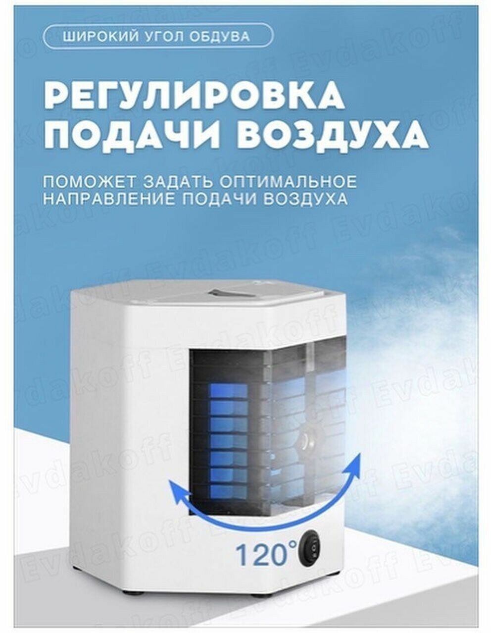 Мини кондиционер Subor Arctic Cool Ultra Pro / мобильный кондиционер для дома с увлажнителем воздуха и картриджами для льда - фотография № 10