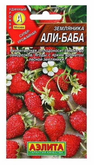 Семена Земляника "Али Баба" ремонтантная, 0.04 г