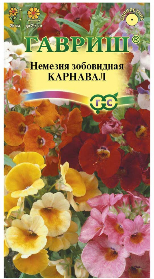 Семена Немезия «Гавриш» Карнавал смесь, 0,02 г - фото №3