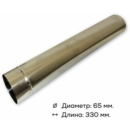 Сегмент трубы дымохода для туристической печи диаметром 65 мм. зонт колпак на трубу туристической печи 65 мм