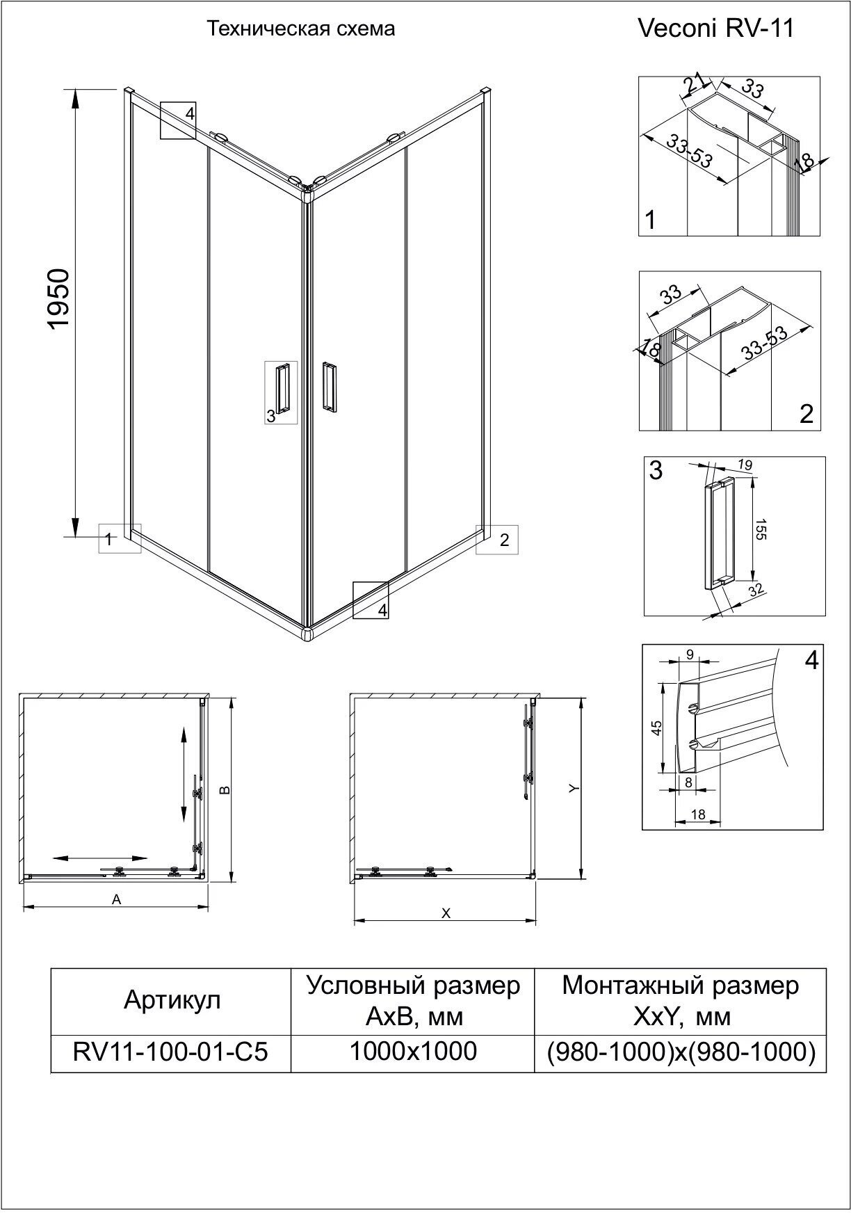 Душевой уголок квадратный с раздвижными дверьми Veconi RV-11 100*100 см, профиль хром, прозрачное стекло 6 мм