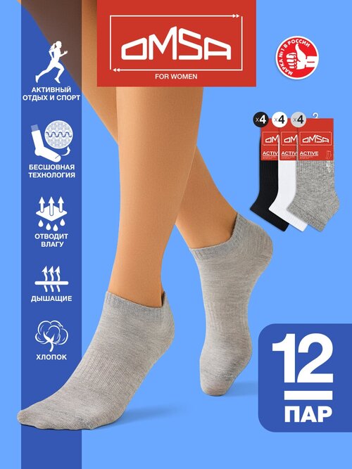 Женские носки Omsa укороченные, 12 пар, размер 39-41, мультиколор