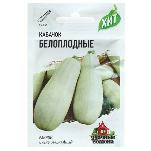 Семена Кабачок Белоплодные, 1,5 г серия ХИТ х3 11 упаковок семена кабачок белоплодные 4 г