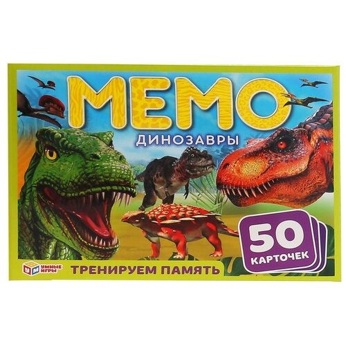 Умка Карточная игра Мемо «Динозавры», 50 карточек