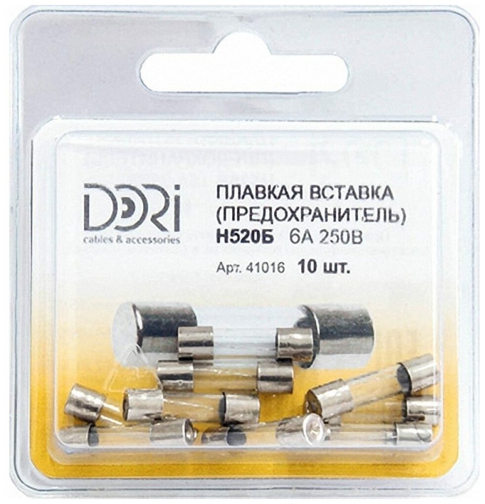 Предохранитель (плавкая вставка) DORI Н520Б (6 А 250 В) 10 шт.