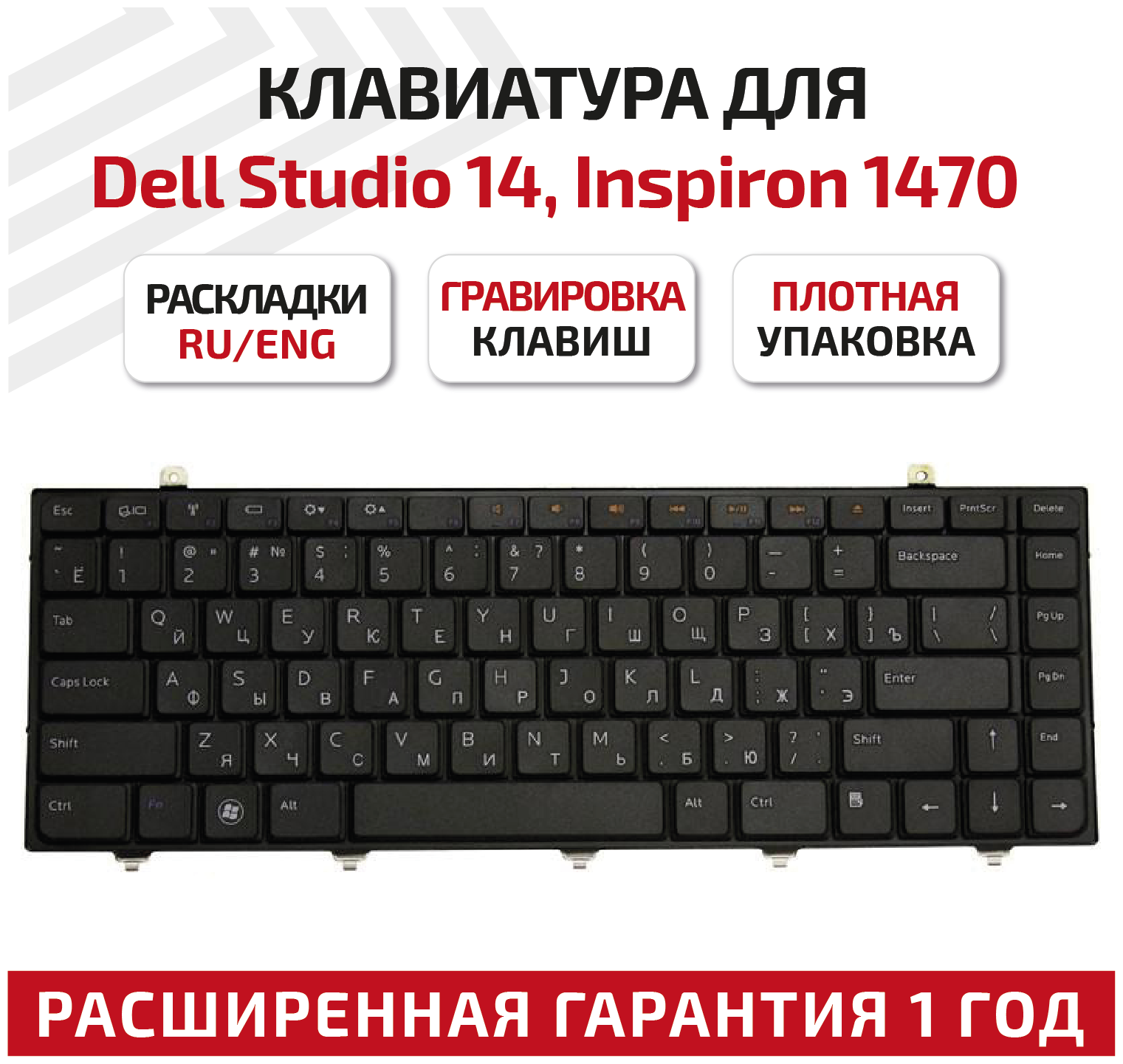 Клавиатура (keyboard) NSK-DJHR для ноутбука Dell Studio 14, Inspiron 1470, 1570, черная