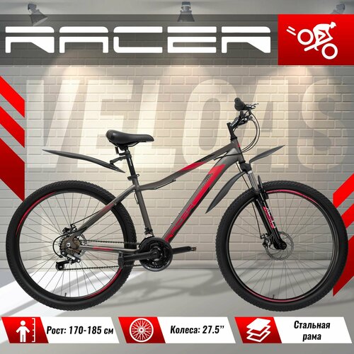 Велосипед RACER START колеса 275 дюймов рама алюминиевая 18 дюймов 21 скорость дисковые тормоза серый 2185000₽