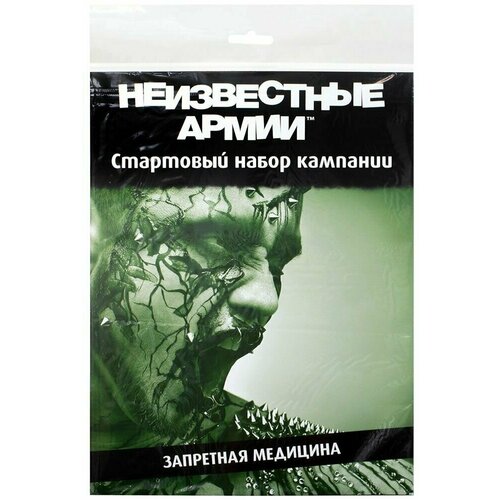 Настольная игра Unknown Armies / Неизвестные Армии: Запретная медицина. Дополнение настольная игра запретная пустыня