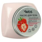 Масло для тела WEIS увлажняющее 