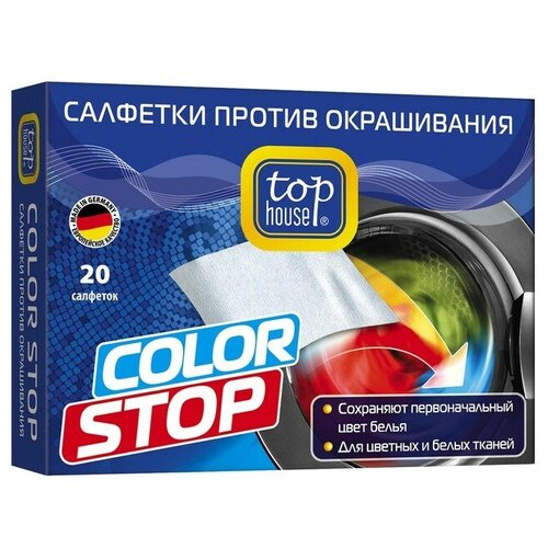 Салфетки Top House Color Stop, одноразовые, 20 шт. Top house 2901917