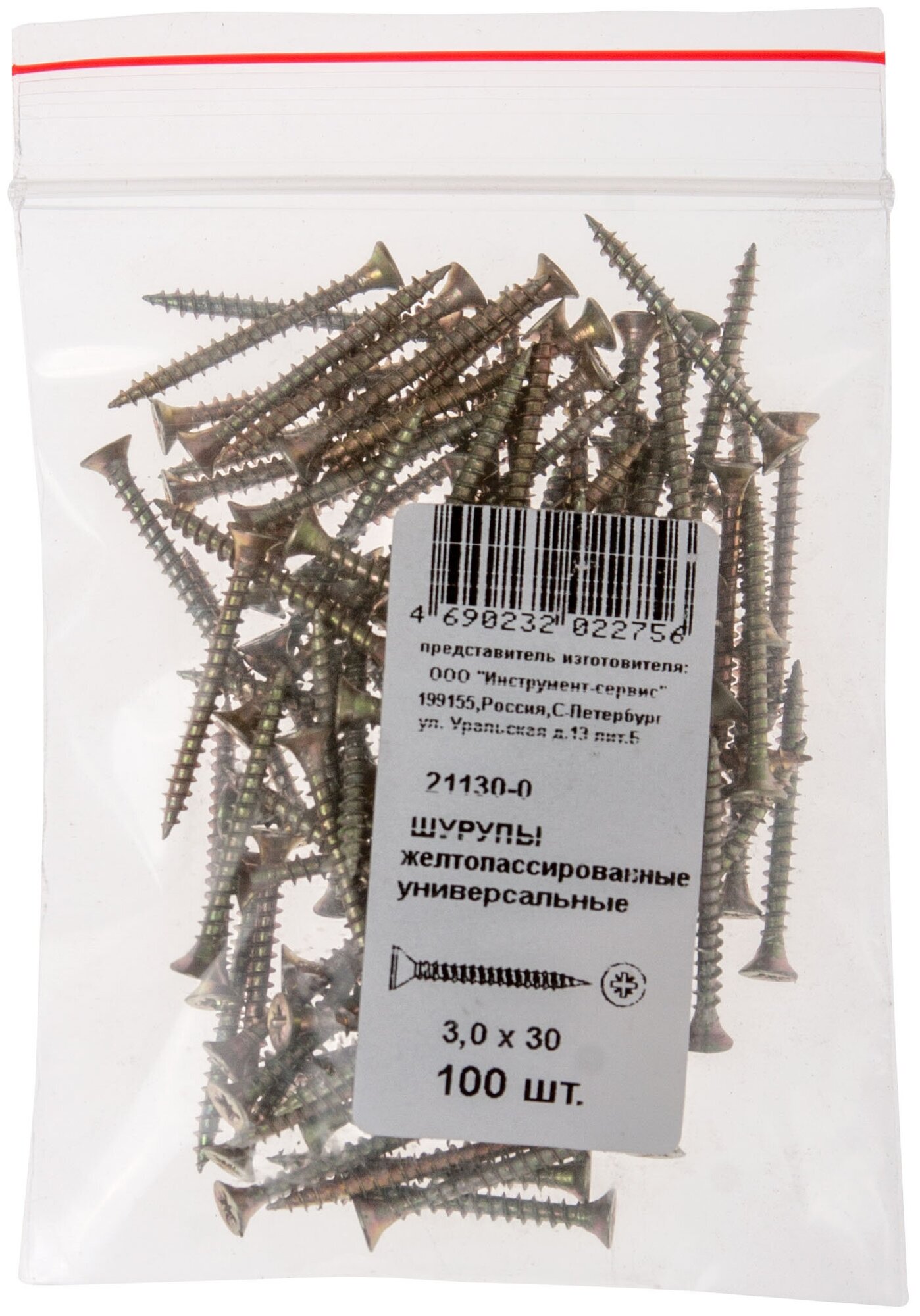 фото Шурупы желтопассированные, универсальные 4 х 30 100 шт Фасовка