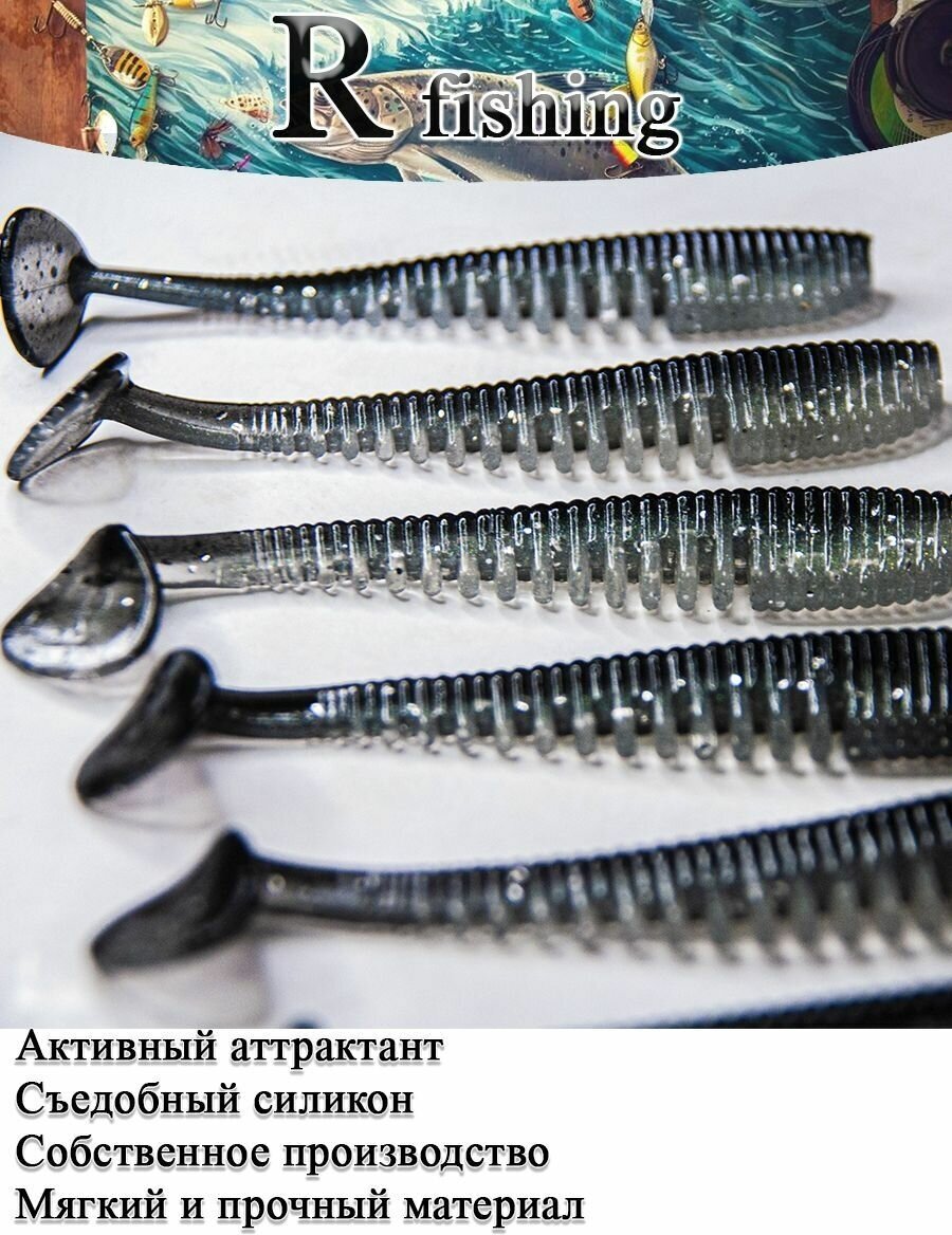 Мягкая силиконовая приманка Awarun Easy Shad 4.0" 10 см. #025 Natural (5 шт) слаг, виброхвост