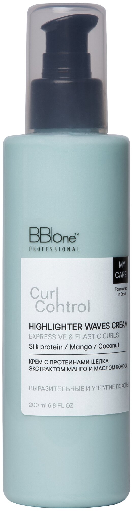 Крем-хайлайтер для волос Curl Control Highlighter Waves Cream Expressive & Elastic Curls