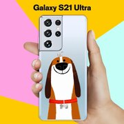 Силиконовый чехол Хороший Бигль на Samsung Galaxy S21 Ultra