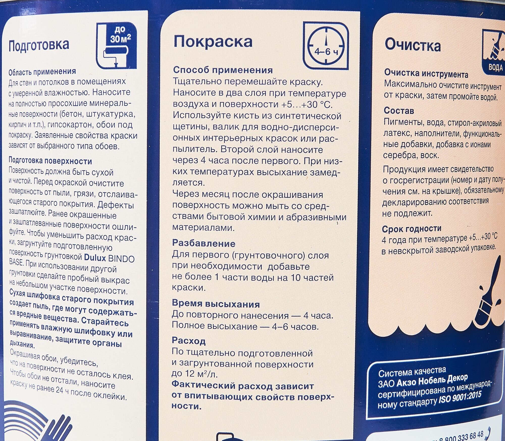 Краска для колеровки для стен Dulux Ultra Resist Для детской прозрачная база BC 2.25 л - фото №7