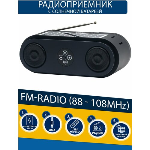 Радиоприемник FM с блютуз и солнечной панелью, флешка