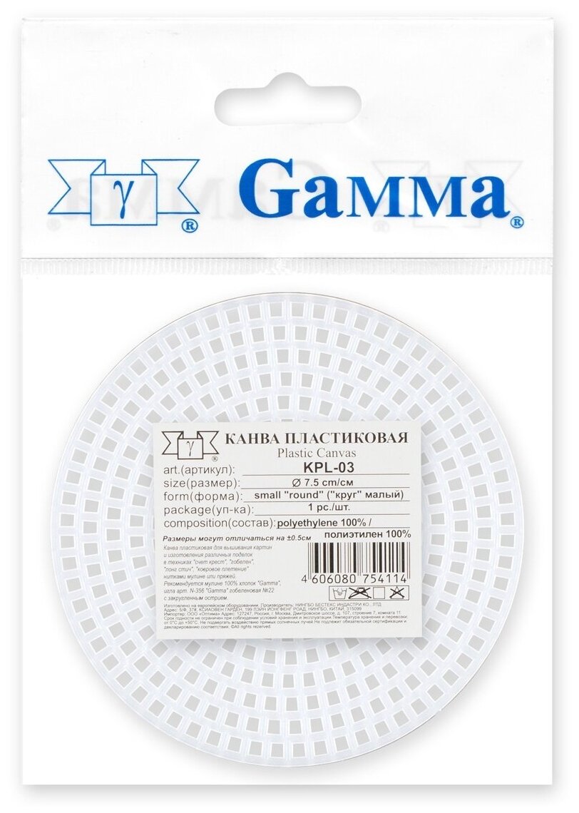 Канва Gamma KPL-03 пластиковая д 7,5 см - фото №4