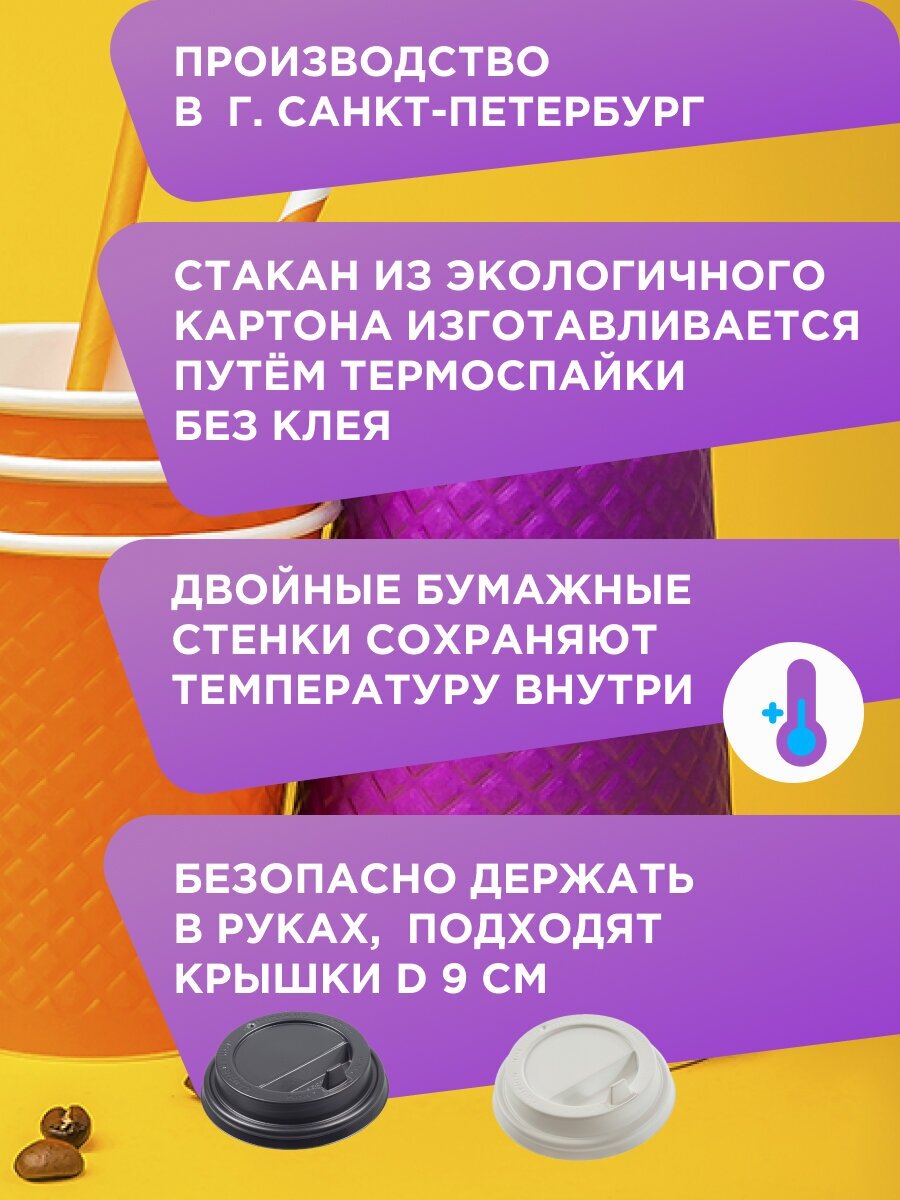 Одноразовые бумажные двухслойные стаканы Formacia, объем 300 мл, в наборе 25 шт. цвет красный, стаканчики для кофе с вафельной тектурой