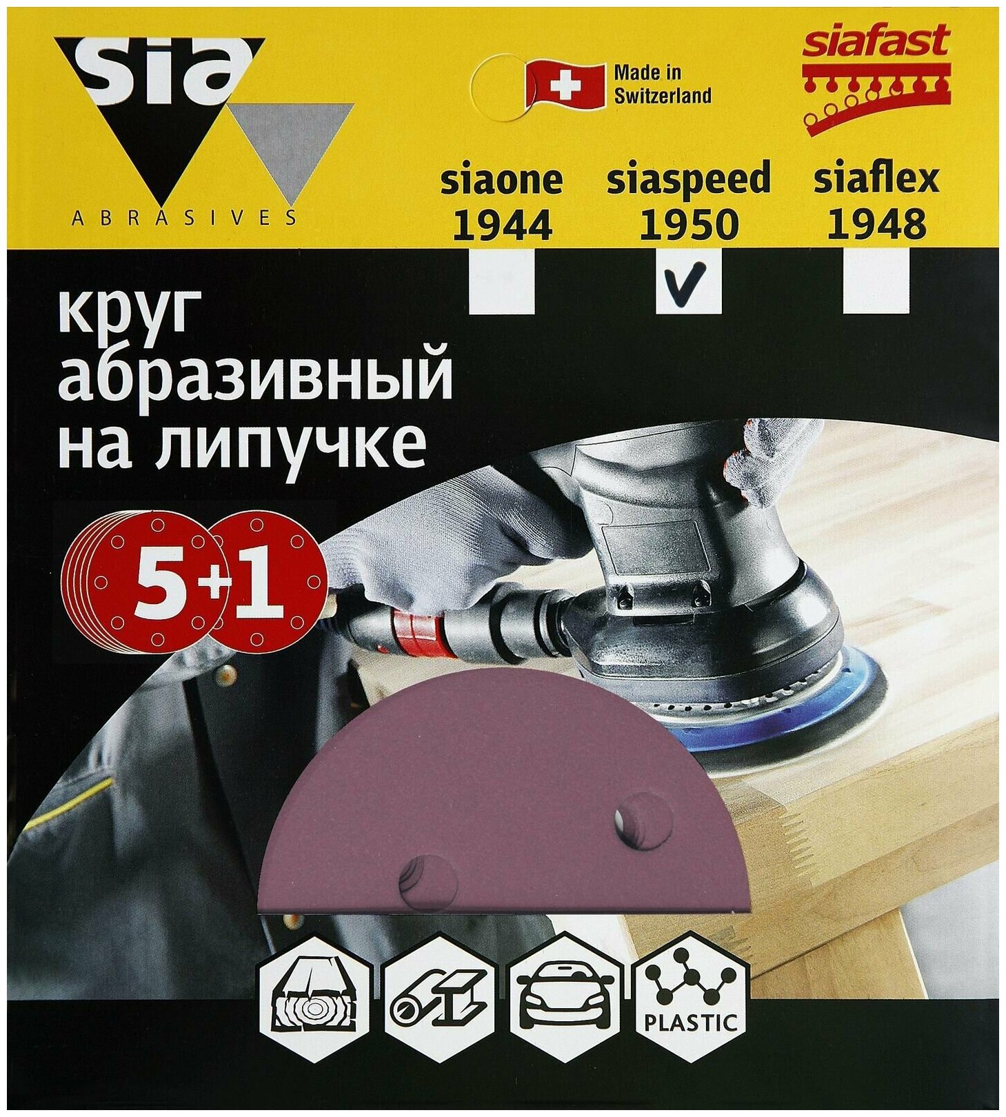 Sia Abrasives siaspeed 1950 Шлифовальный круг на липучке 150мм 6 отверстий P180 в упаковке 6