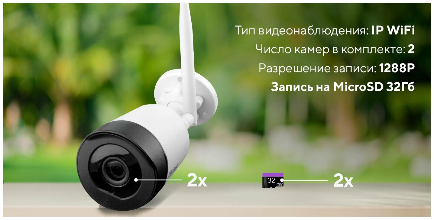 Комплект видеонаблюдения PS-link KIT-XMG302 2 WIFI камеры для улицы 3Мп