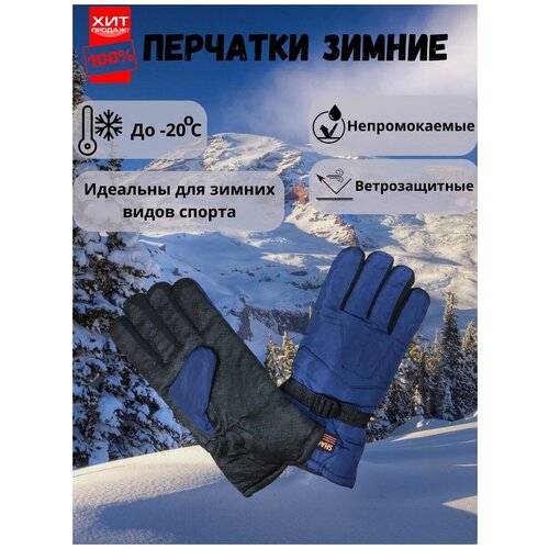 фото (sokany shop)-перчатки спортивные зимние