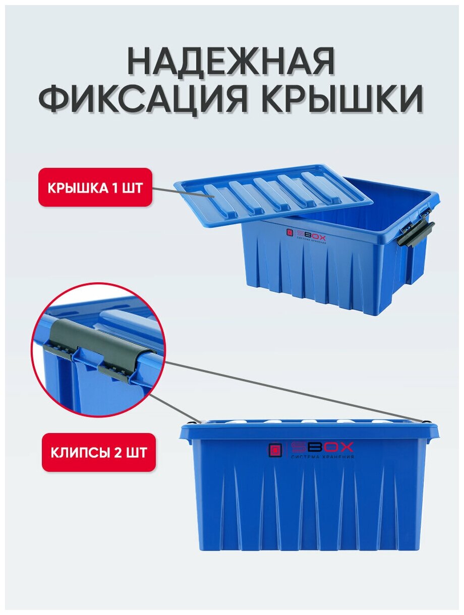 Контейнер пластиковый с крышкой синий на защелках для хранения продуктов, вещей, емкость 8 литров, 1 шт, SBOX - фотография № 3