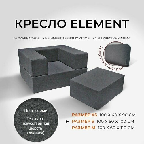 Кресло-кровать 100x50x100 см Leroy Element серый