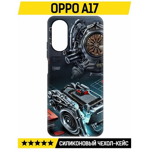 Чехол-накладка Krutoff Soft Case Моторы для Oppo A17 черный чехол накладка krutoff soft case моторы для oppo a58 4g черный