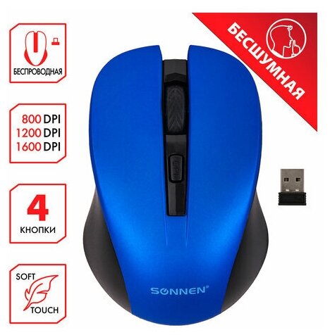 Мышь беспроводная с бесшумным кликом SONNEN V18, USB, 800/1200/1600 dpi, 4 кнопки, синяя, 513515